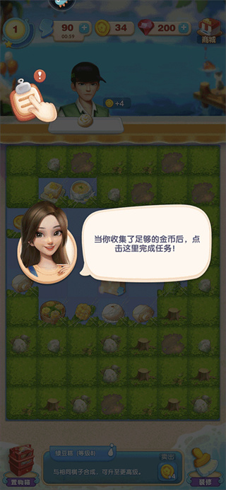 餐厅养成记