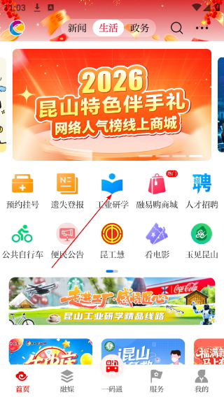 第一昆山