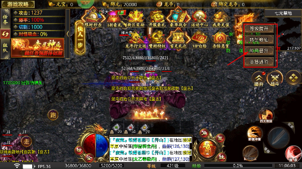 龙魂魔法