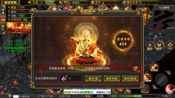 龙魂魔法