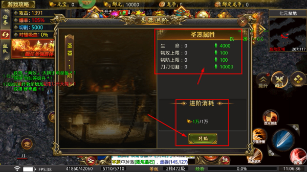 龙魂魔法