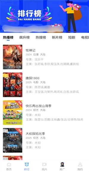 地瓜视频免广告版