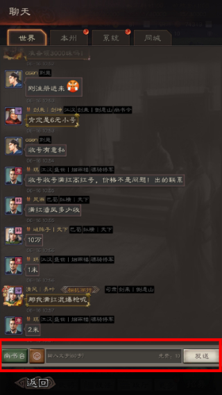 三国志战略版新赛季版本