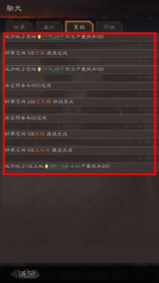 三国志战略版新赛季版本