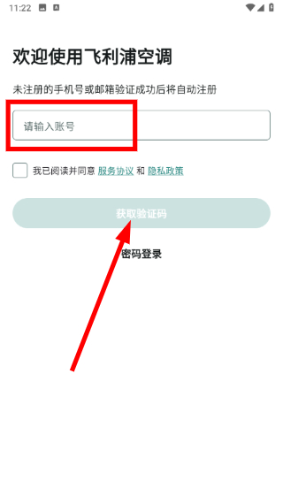 飞利浦空调