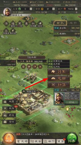 三国志最新版