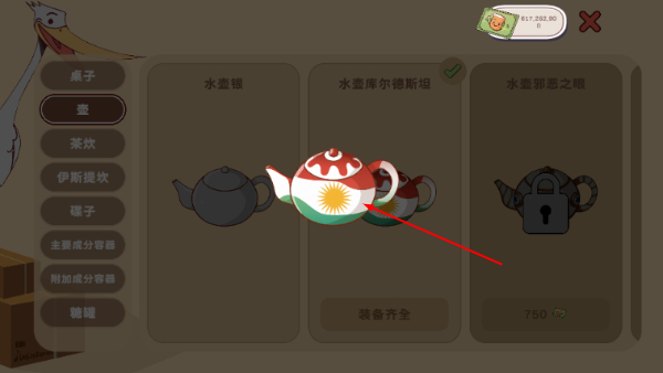 Istikan Chai中文版