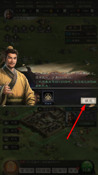 三国志高清版