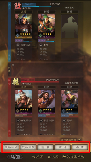 三国志高清版