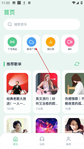 动听