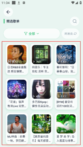动听