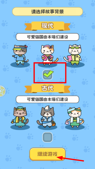 我在猫村搞事业