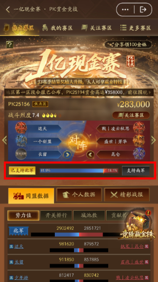 三国志·战略版