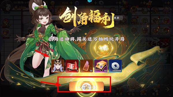 主公快跑最新版