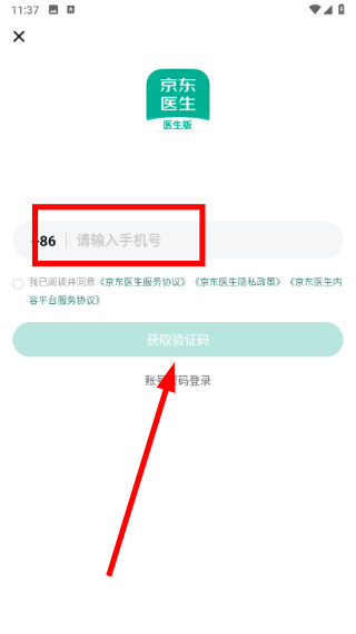 京东医生
