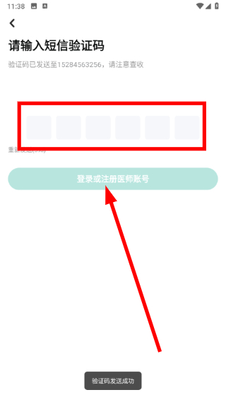 京东医生