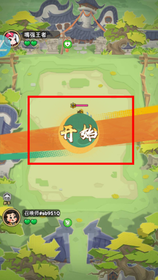 王者之弈