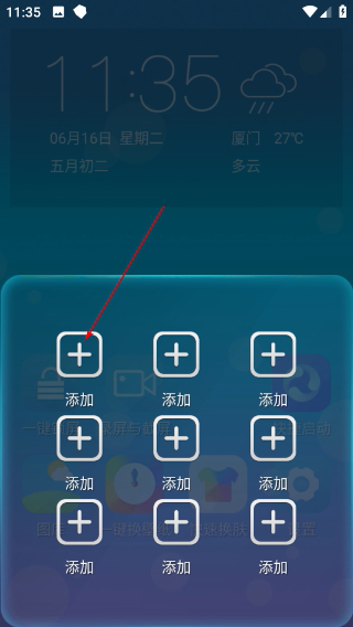 3D宝软桌面