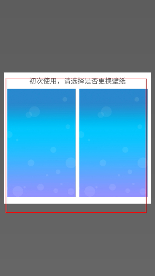 3D宝软桌面