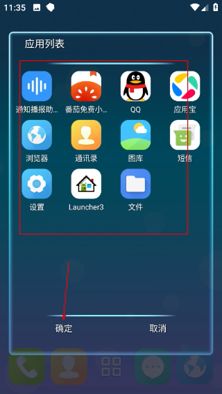 3D宝软桌面