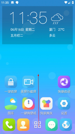 3D宝软桌面