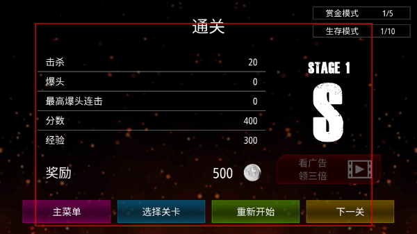 僵尸火力