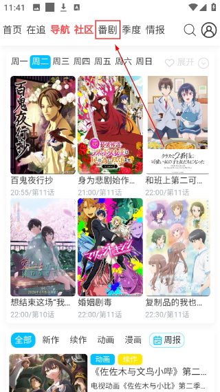AniFun