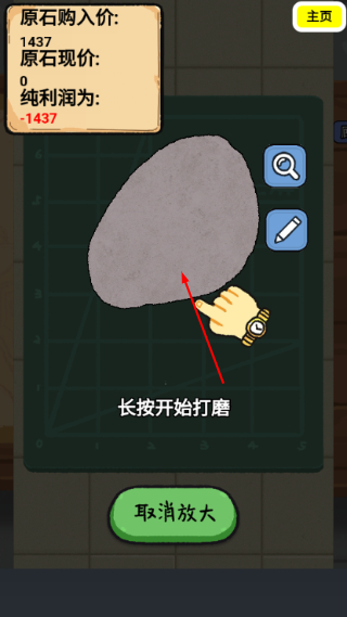 一掷千金买买买无广告版