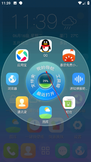 3D宝软桌面最新版本