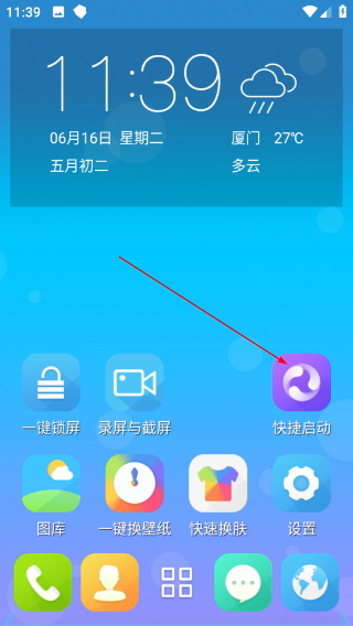 3D宝软桌面最新版本
