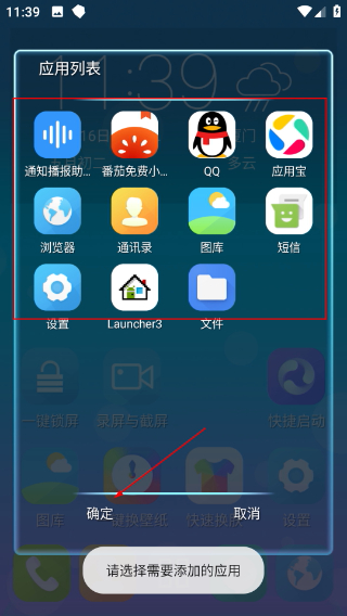 3D宝软桌面最新版本