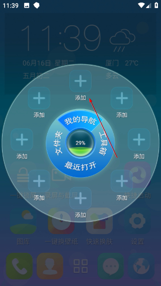 3D宝软桌面最新版本