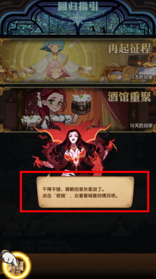 劍與遠征