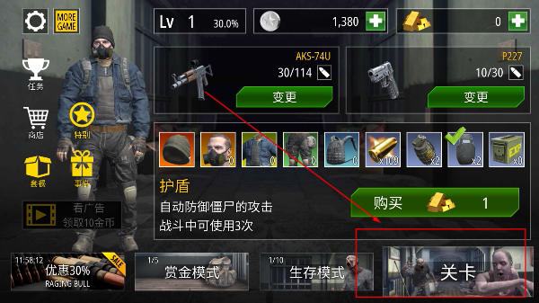 僵尸火力中文版