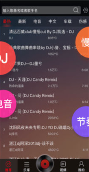 DJ多多音乐