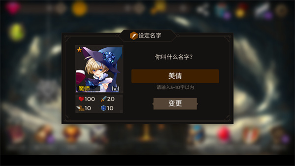 秘密之塔