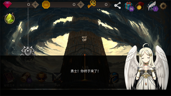 秘密之塔