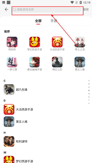 网易藏宝阁渠道版
