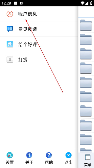 文件加密宝免费版