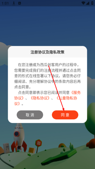 西瓜创客