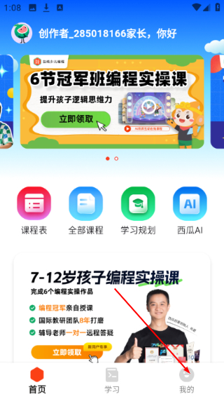 西瓜创客