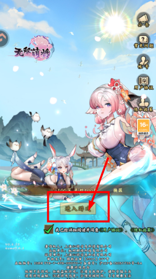 无双萌将