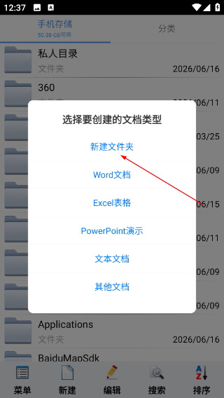 文件加密宝V1.3.9