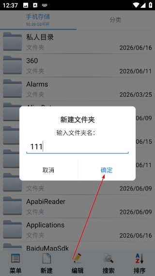 文件加密宝V1.3.9