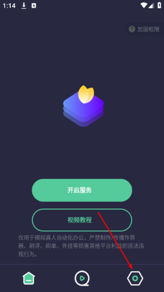 小触控