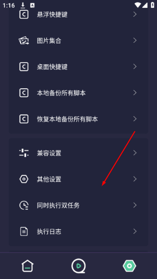 小触控软件