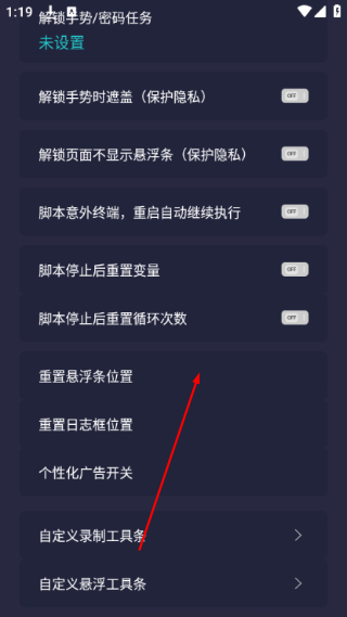 小触控软件