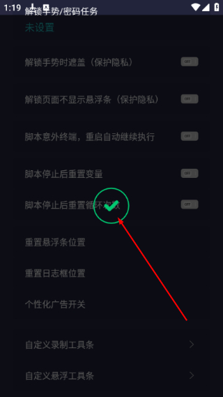 小触控软件