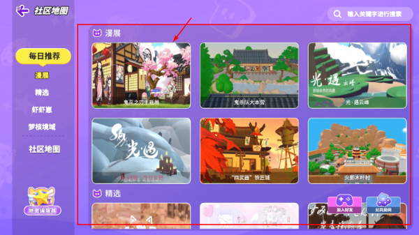 碧优蒂的世界安卓版