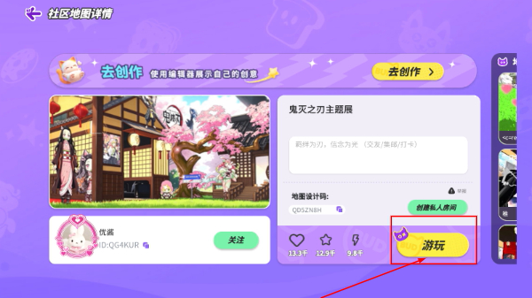 碧优蒂的世界安卓版